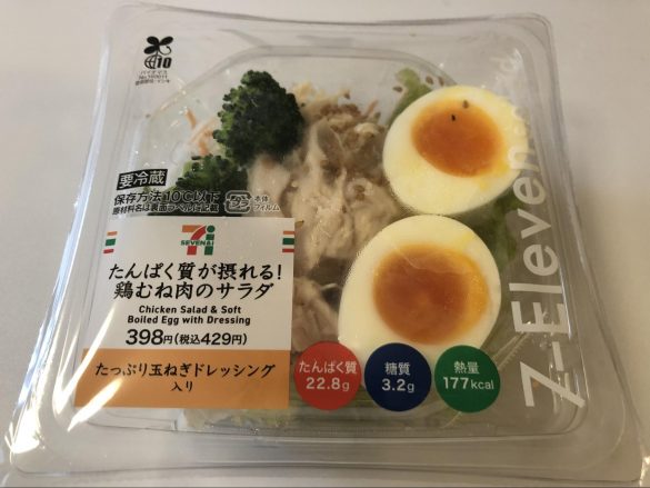 たんぱく質が摂れる鶏むね肉サラダ 398円(税抜)
