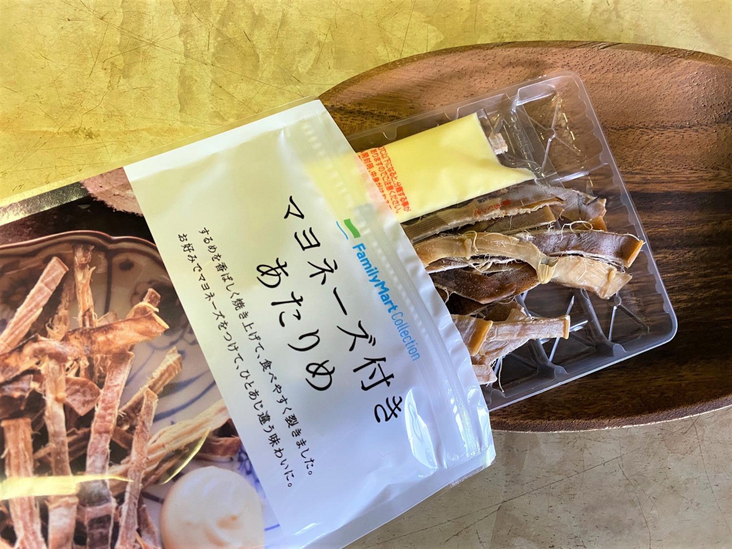 「マヨネーズ付きあたりめ」（298円・税抜）