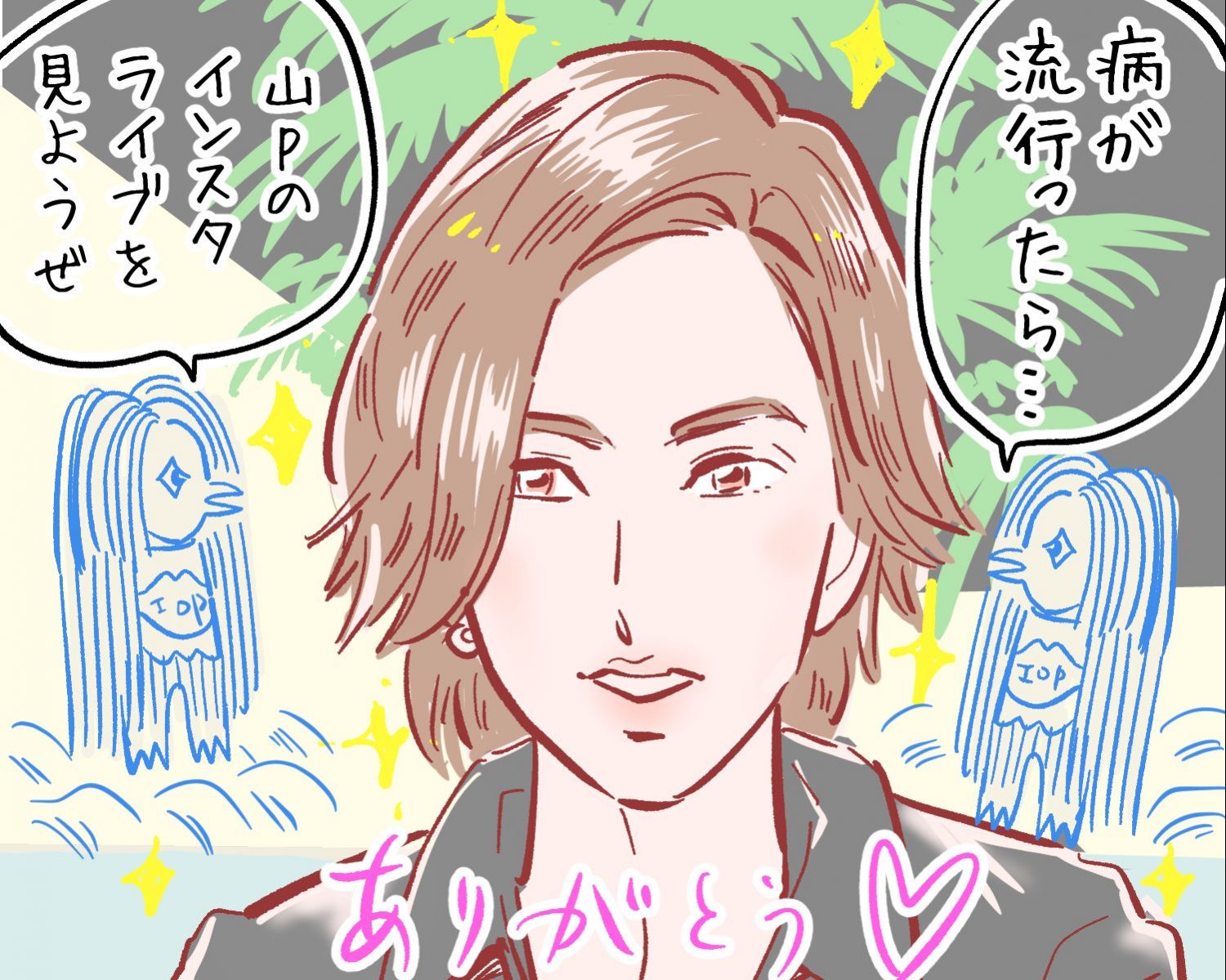 （アイキャッチ用）山下智久の動画配信にファン歓喜、「アマビエ」ならぬ「山ピエ」降臨って？