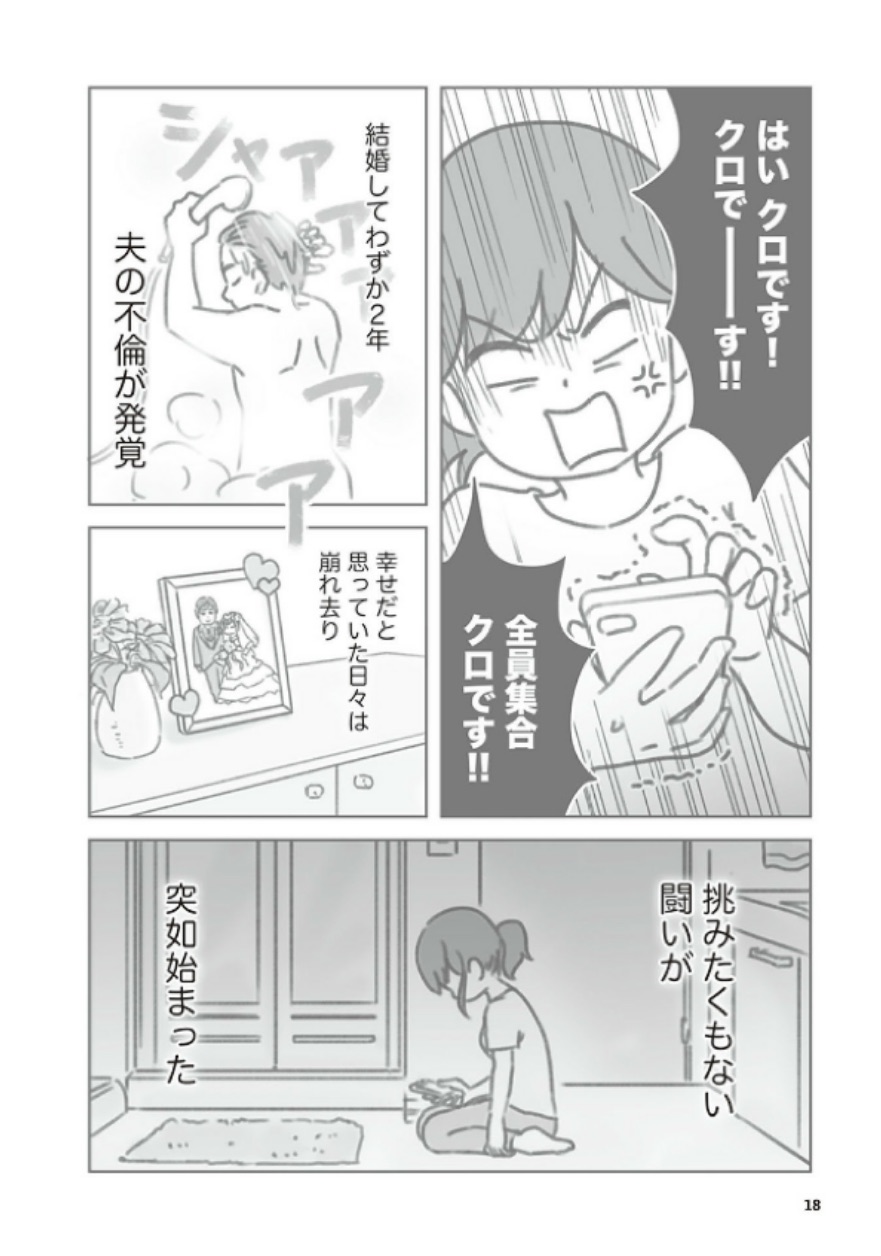 平凡な主婦　浮気に完全勝利する1話-7