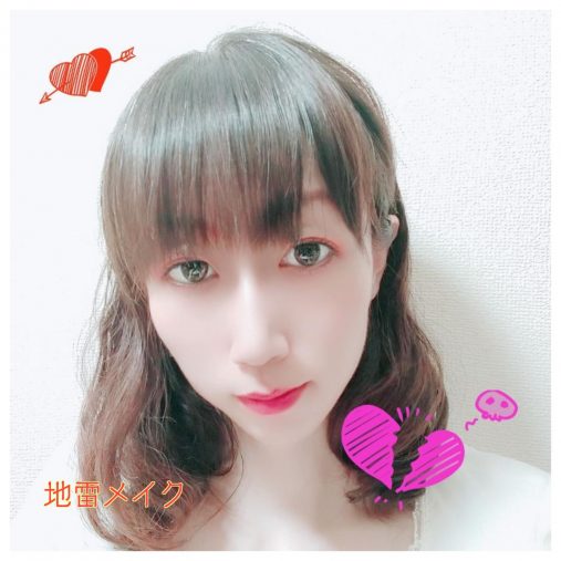 地雷メイクインスタ