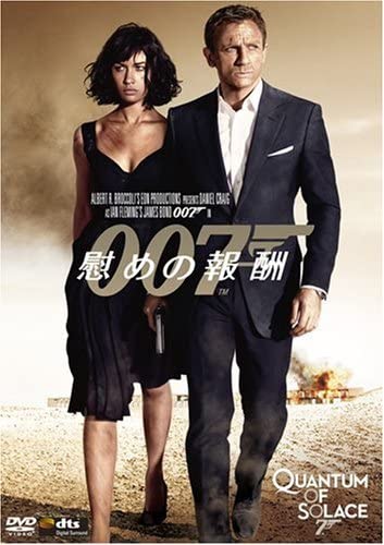 『007 慰めの報酬』のDVD