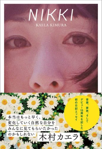 木村カエラ『NIKKI』