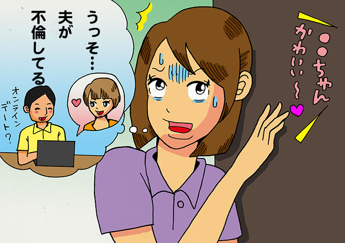 リモハラ、リモートワークハラスメント