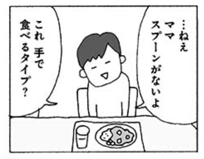 野原広子『妻が口をきいてくれません』より