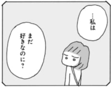 大反響コミック『妻が口をきいてくれません』作者に聞く。妻が夫を“あきらめていく”理由 « 女子SPA！