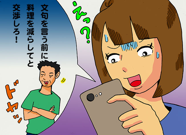 ツイートに上から目線