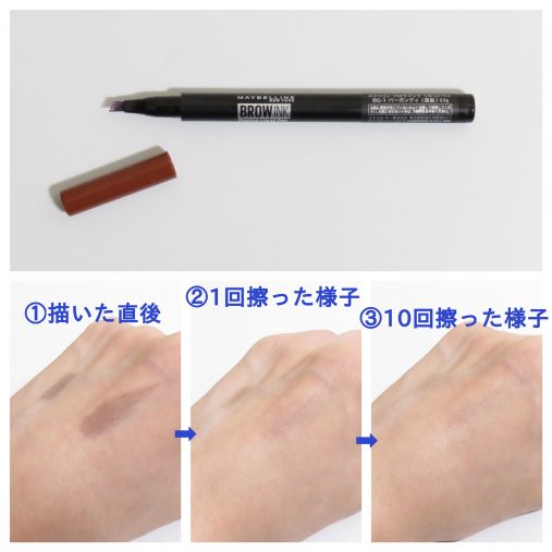 アイブロウメイク