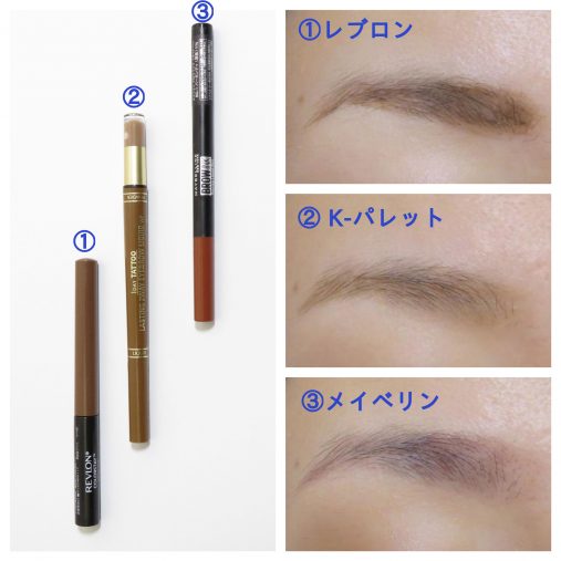 アイブロウメイク