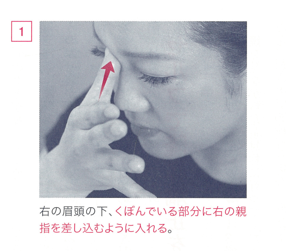 ☆鼻の根元の高さを出す