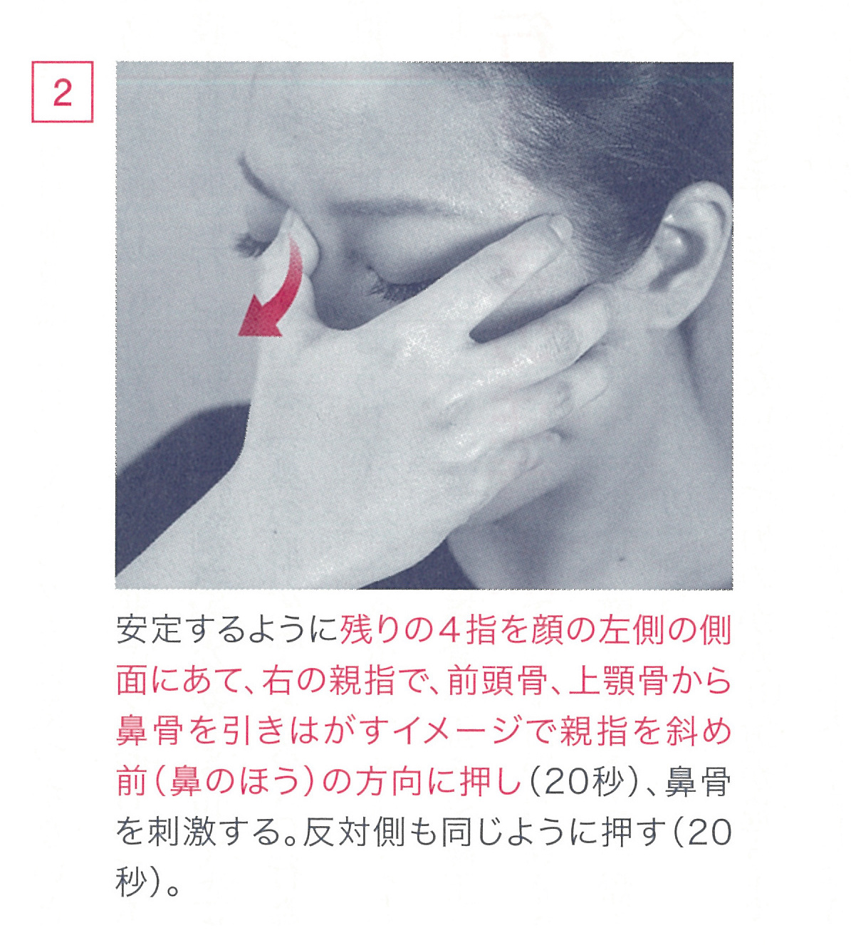 ☆鼻の根元の高さを出す2