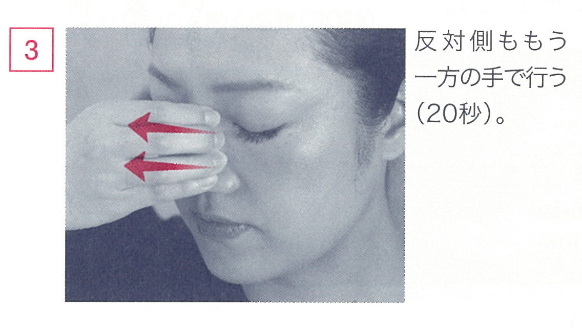 3　反対側ももう一方の手で行う（20秒）。