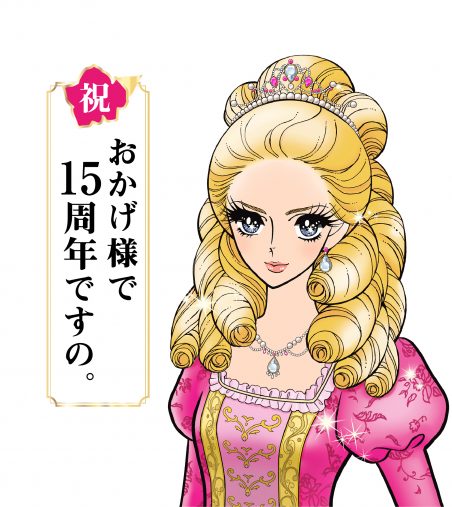 エリザベート・姫子