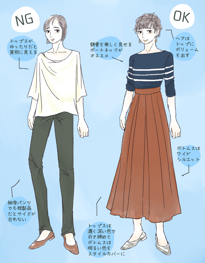 若く 見える 販売 服