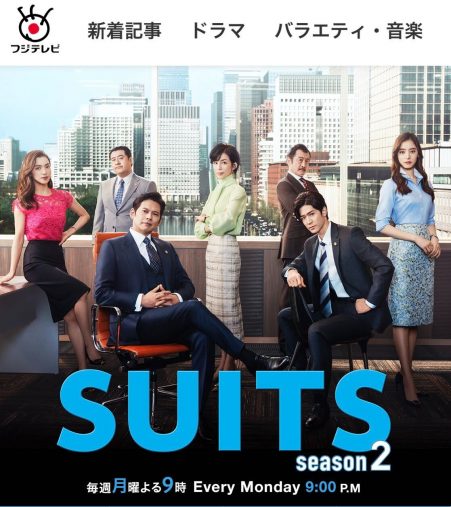 『SUITS/スーツ2』