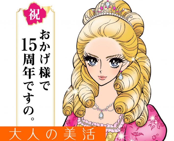 エリザベート・姫子