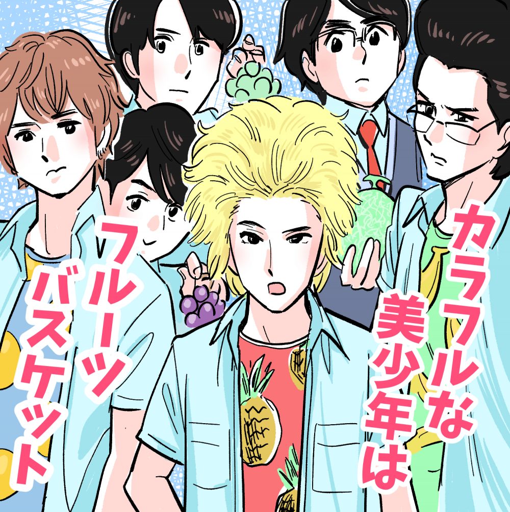 ジャニーズJr.美 少年の主演ドラマ『真夏の少年』がまぶしすぎるっ
