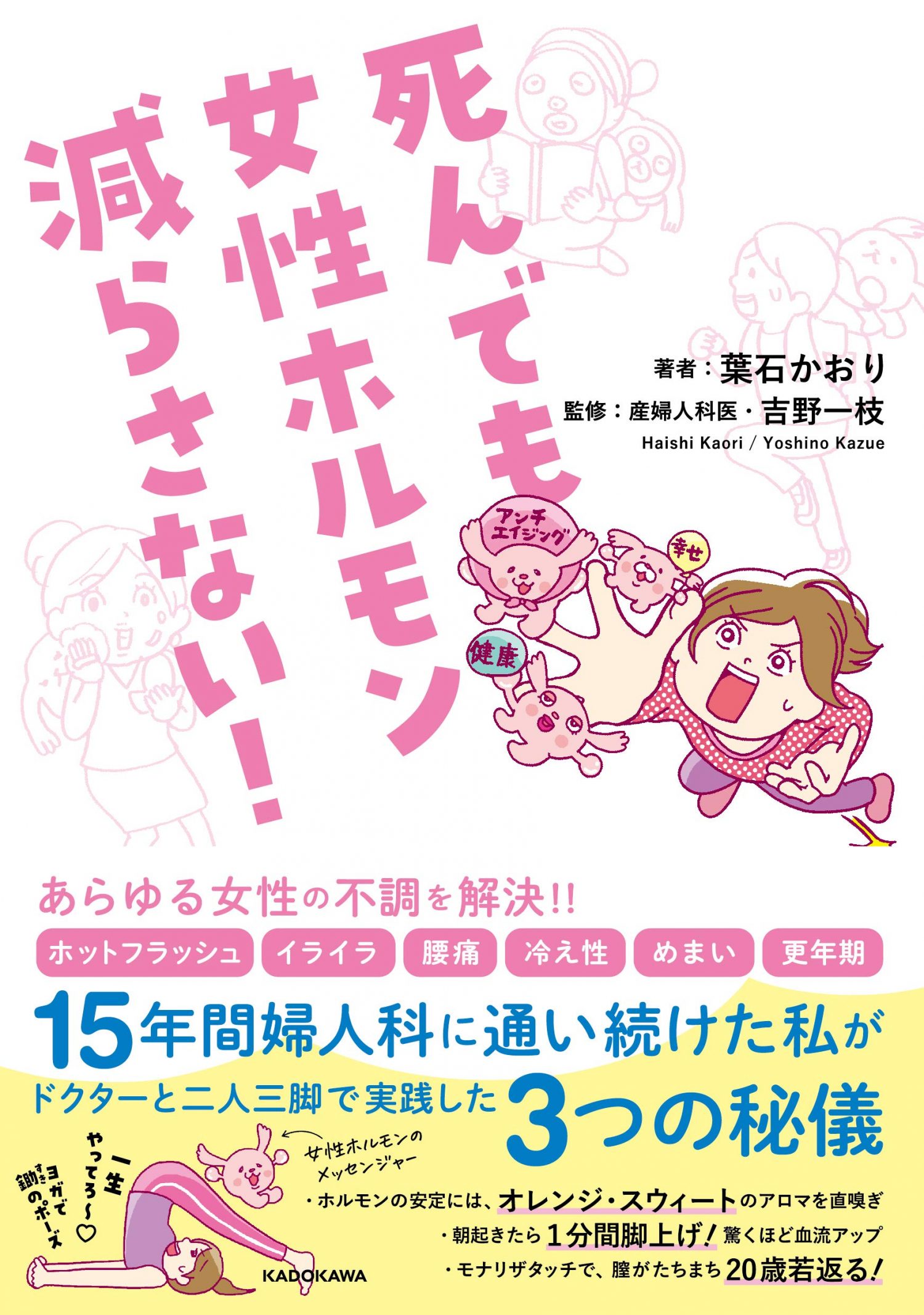 薬は必ず婦人科で処方してもらう