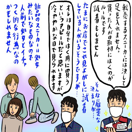 人気 他人の靴 無断で履く 迷惑行為