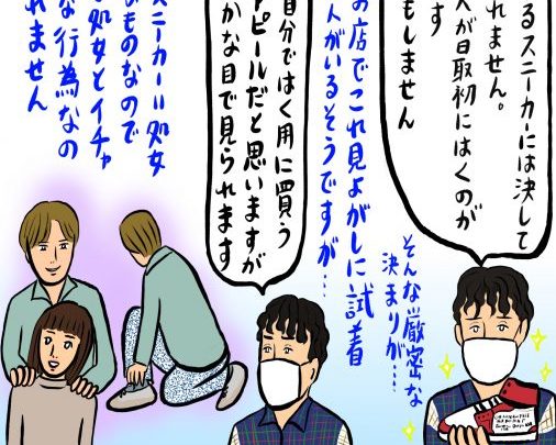 （アイキャッチ用）ファイルNo.24 スニーカー男子の経済活動