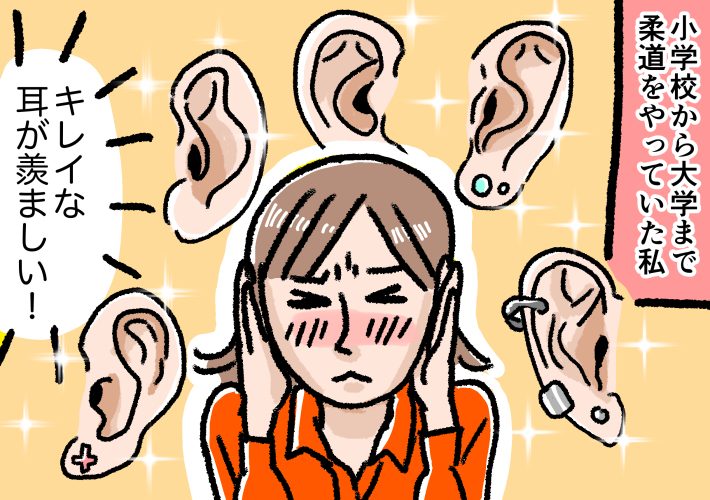 元柔道女子の悩み