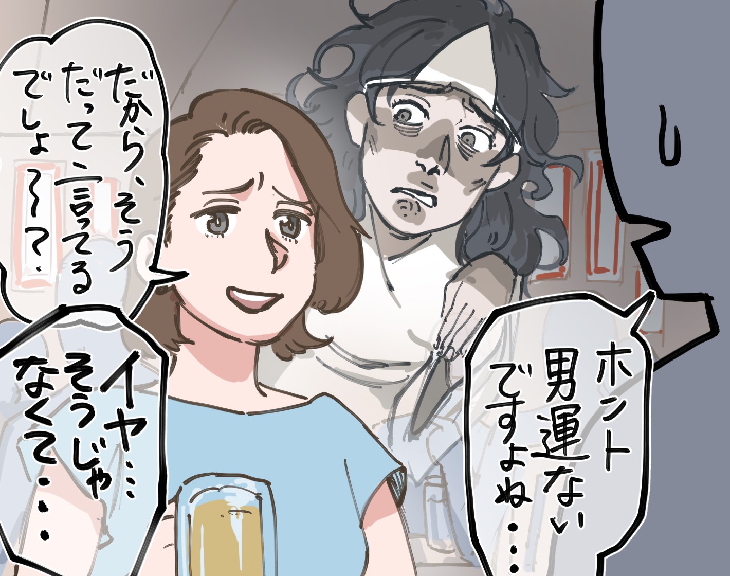 男運の無さは霊のせい？