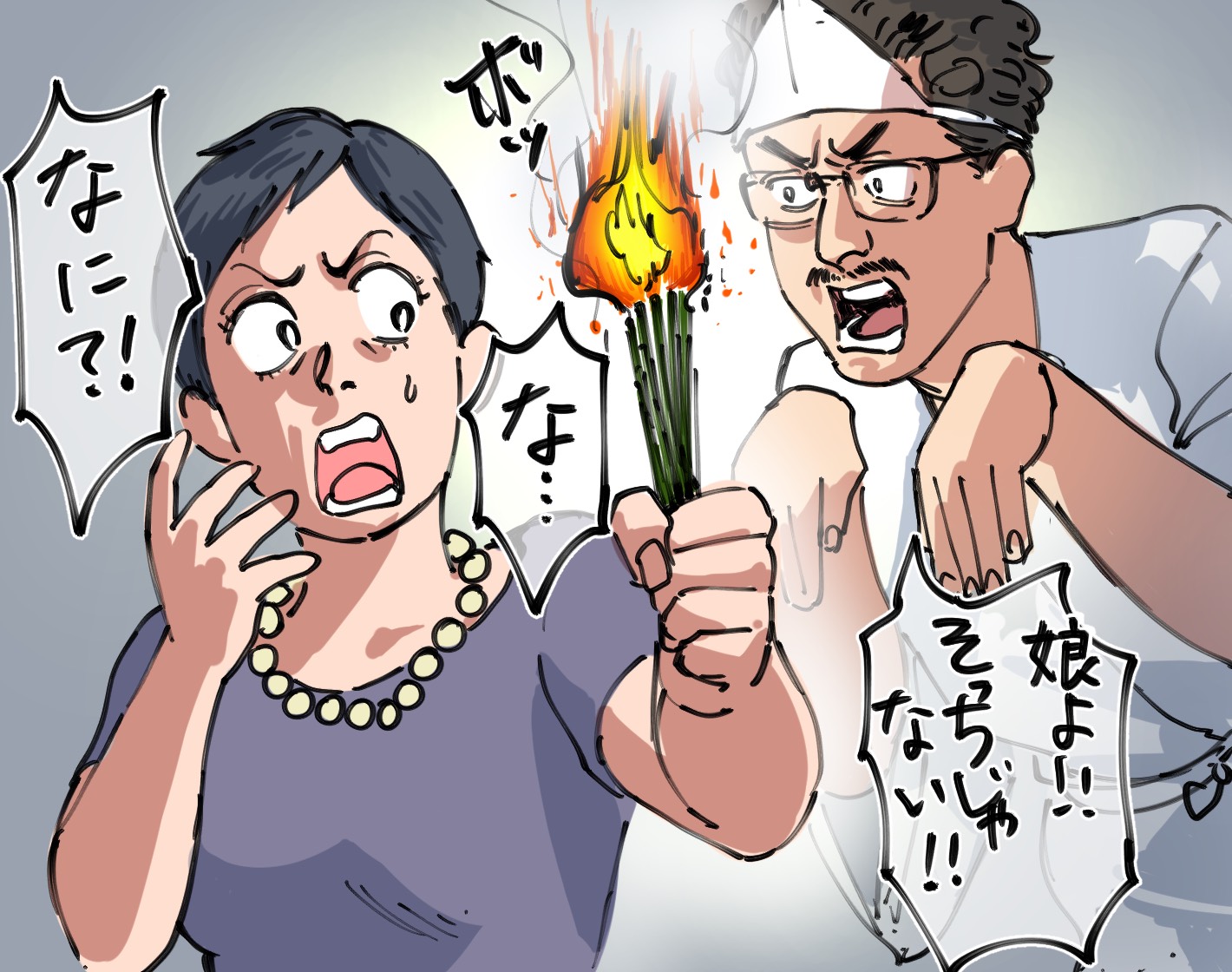 亡き父がそばにいる？！