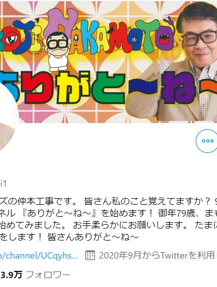 （画像：仲本工事 Twitterより）