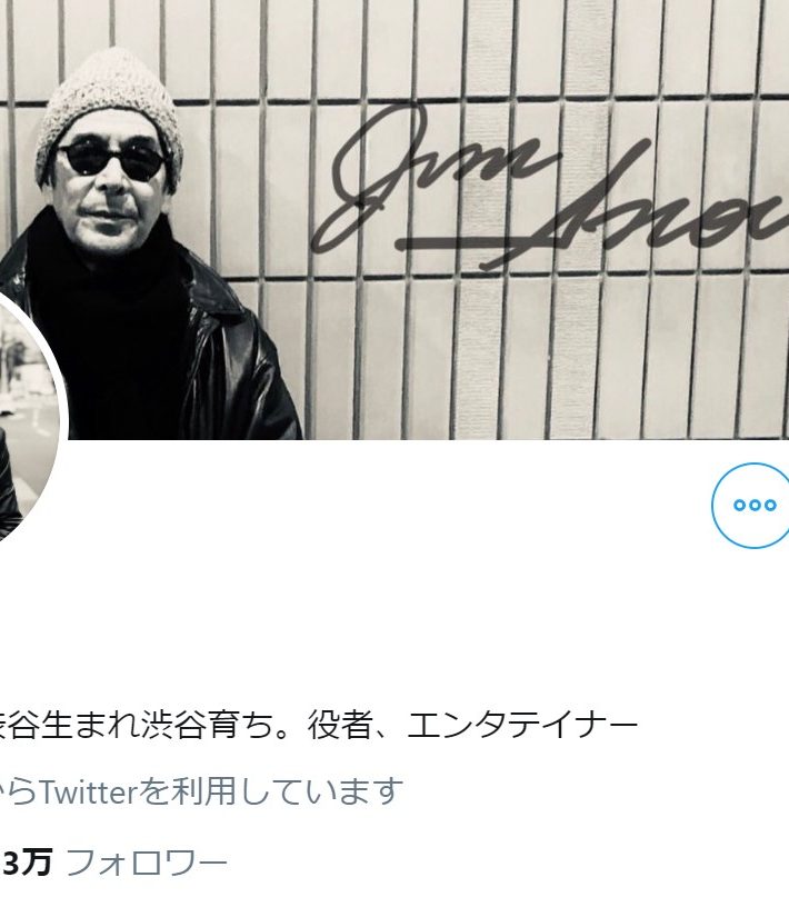 （画像：井上順 Twitterより）