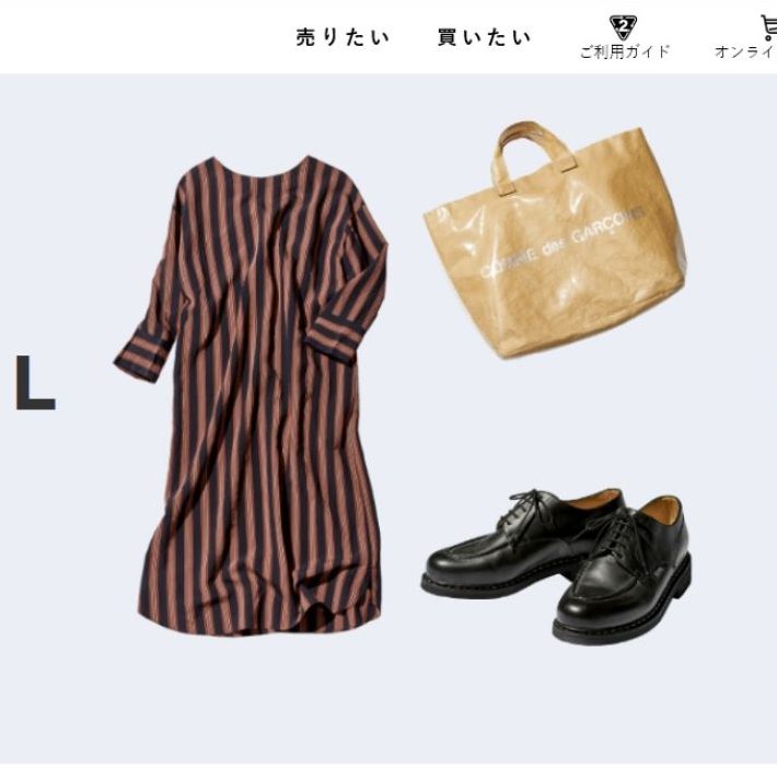 アイテム６「セカンドハンドのバッグ」