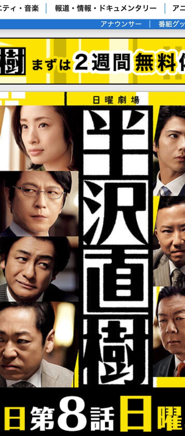 『半沢直樹』だけじゃない、パンチの効いた“顔芸”ドラマ5選