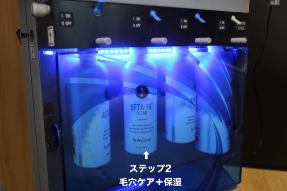 ハイドラフェイシャル5
