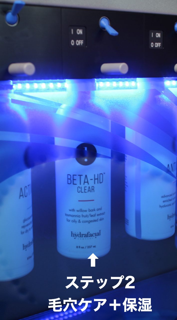 ハイドラフェイシャル5