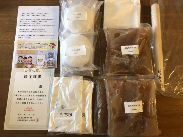 冷凍状態で届きます