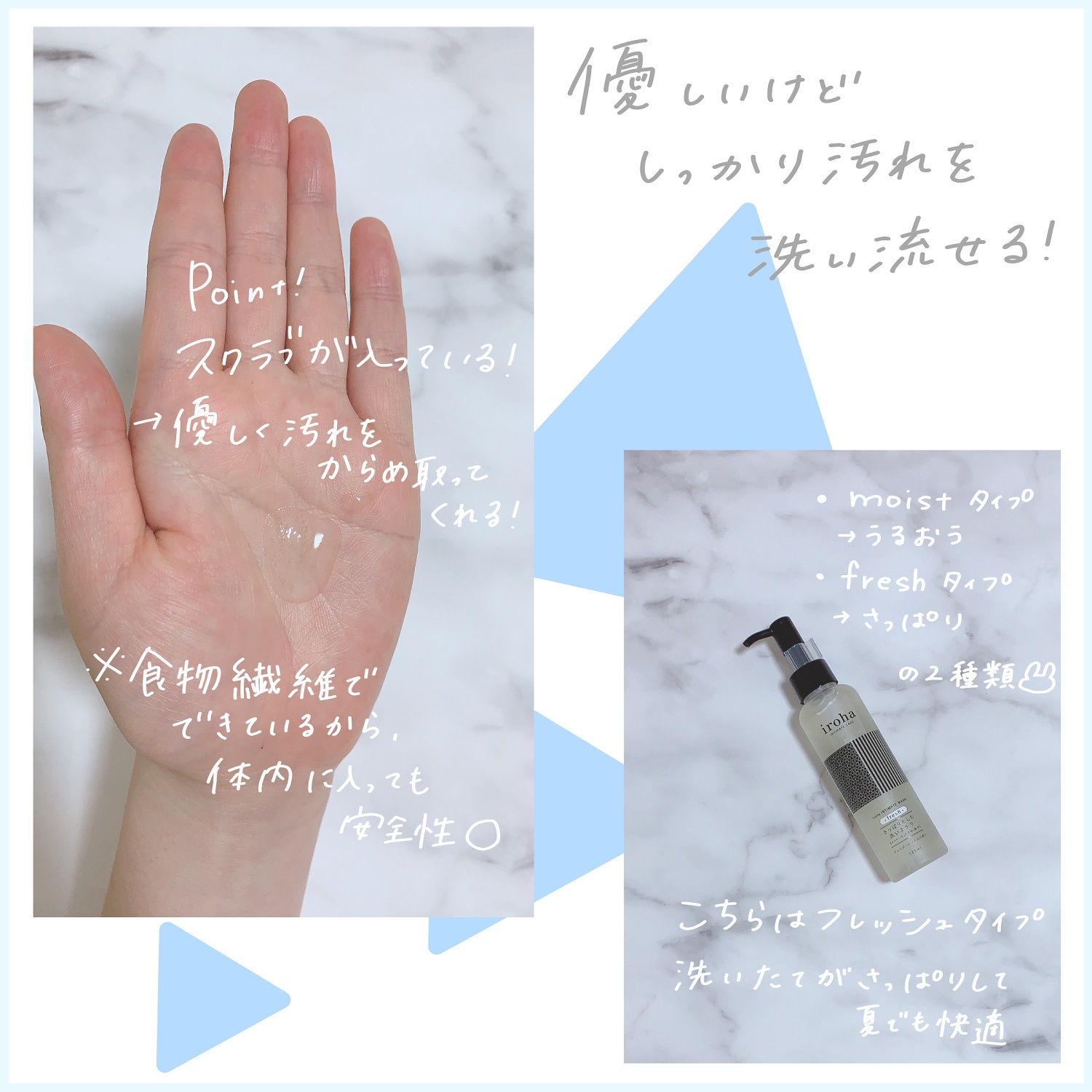 Iroha「iroha INTIMATE WASH」／1,980円