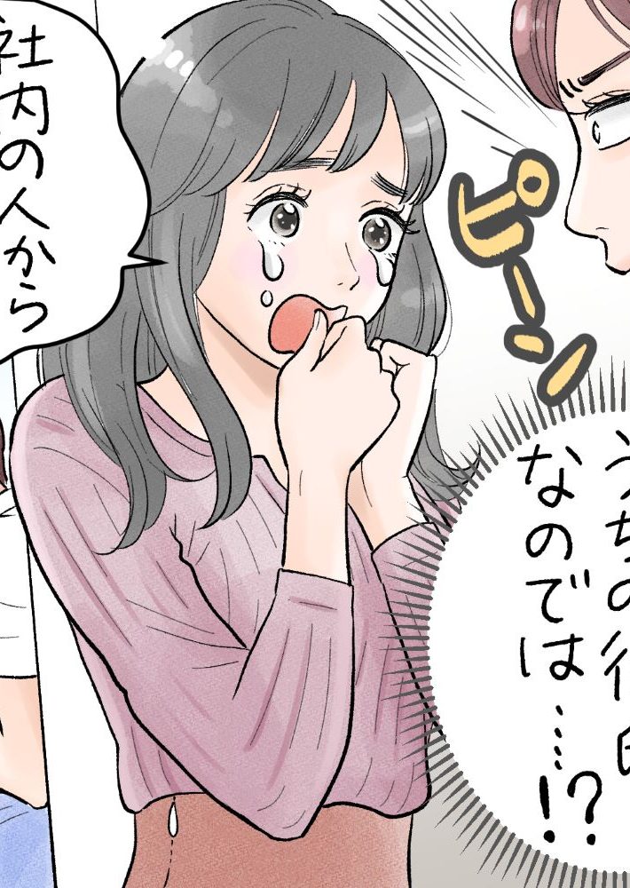 社内恋愛の彼が別の女性にストーカー行為