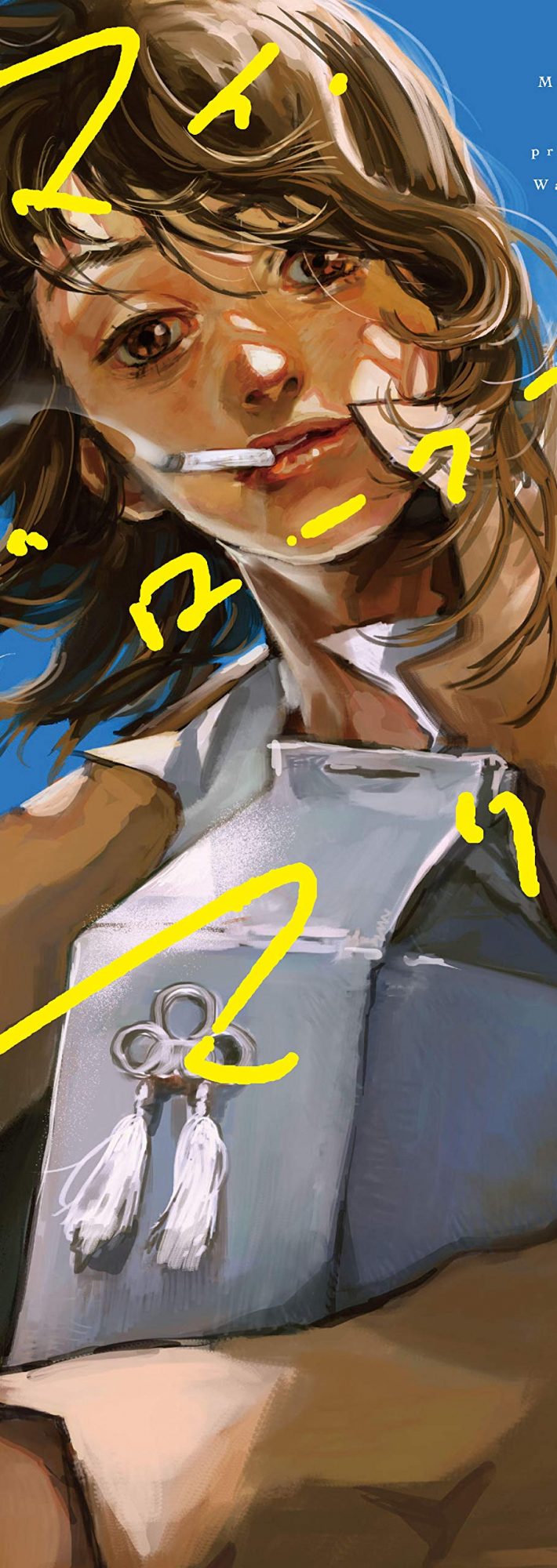 『マイブロークンマリコ』