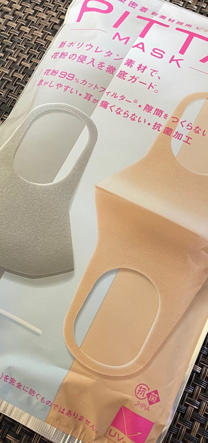 ＜PITTA MASK SMALL CHIC＞