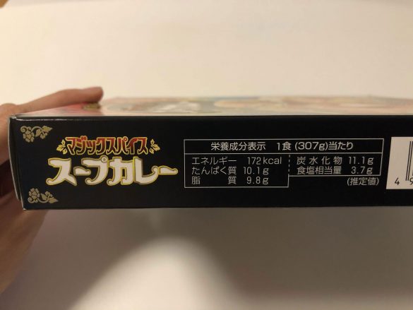 朝スープカレーダイエット