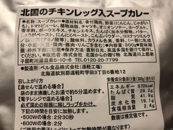 朝スープカレーダイエット