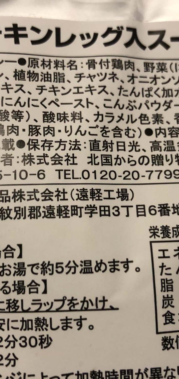 朝スープカレーダイエット