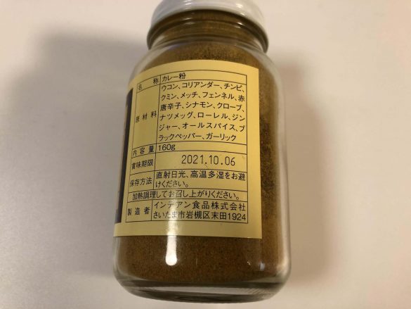 朝スープカレーダイエット