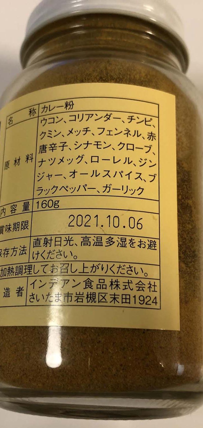 朝スープカレーダイエット