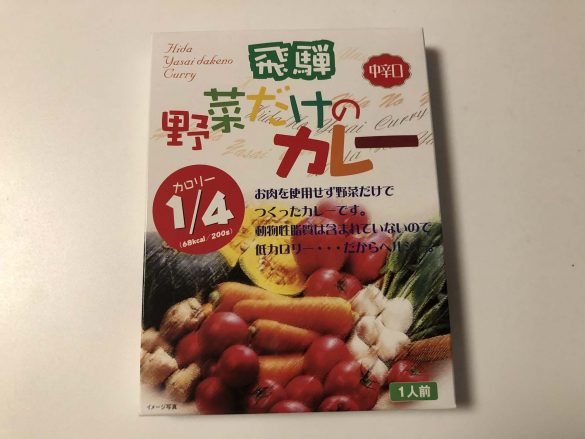 朝スープカレーダイエット