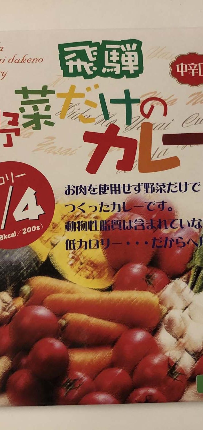 朝スープカレーダイエット