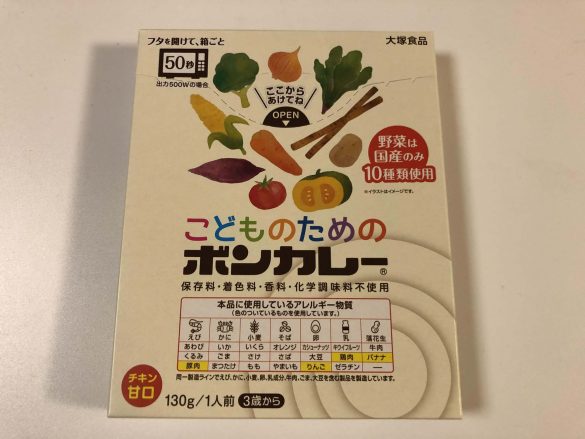 朝スープカレーダイエット