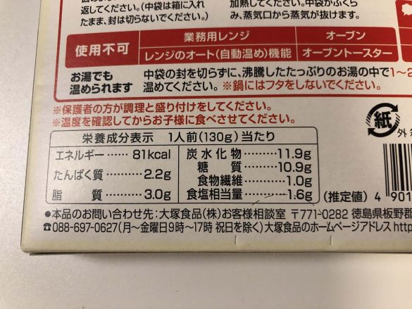 朝スープカレーダイエット