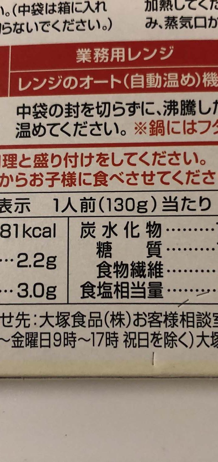 朝スープカレーダイエット