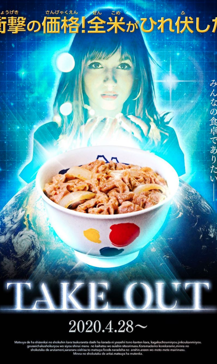 だまだ女性が松屋を楽しめるしかけを