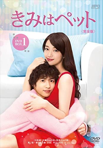 「きみはペット<完全版> DVD-BOX1」エスピーオー